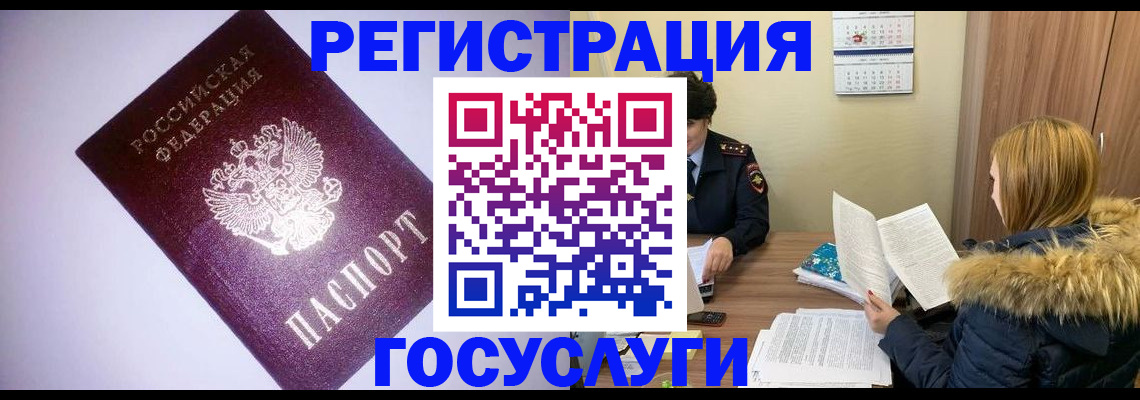 временная регистрация в Красноуфимске