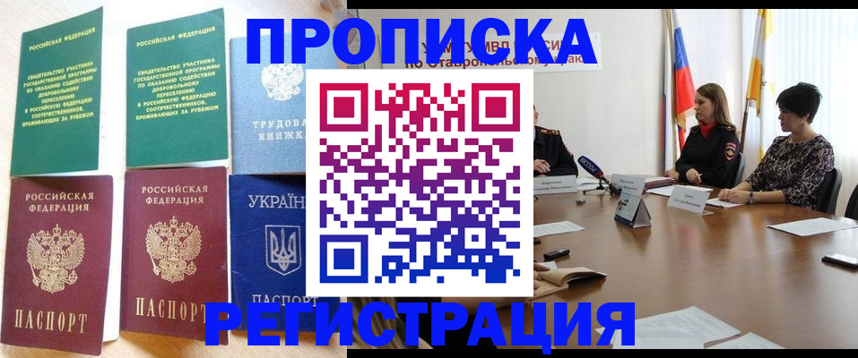 прописка для военкомата в Красноуфимске