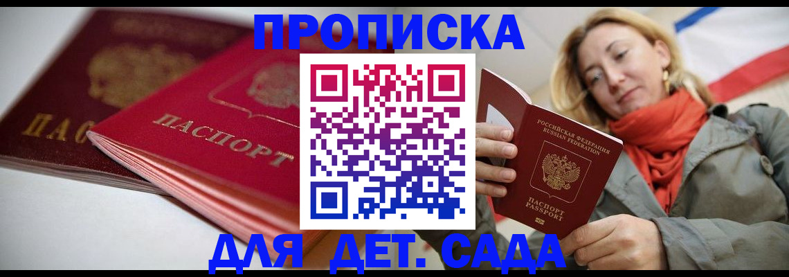 прописка в Красноуфимске