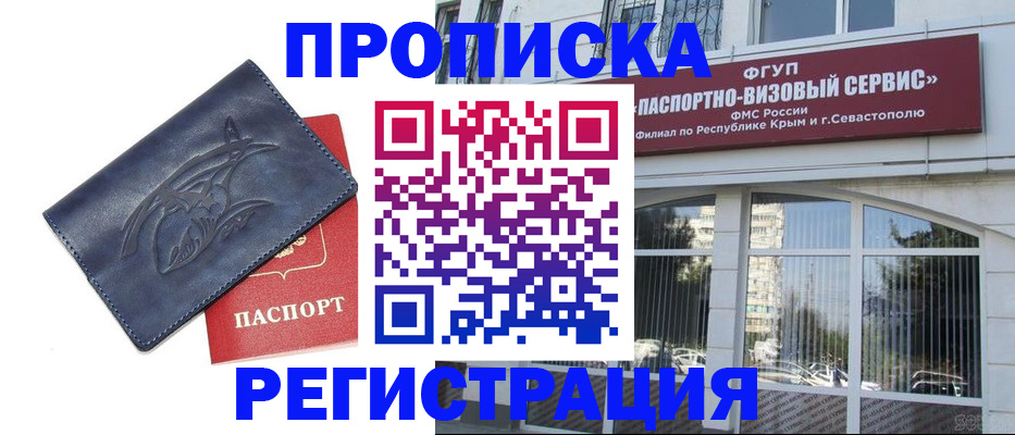 прописка для кредита в Красноуфимске