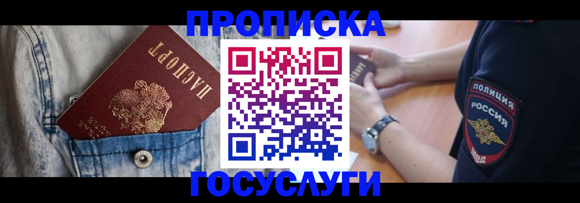 пропишу в квартире в Красноуфимске