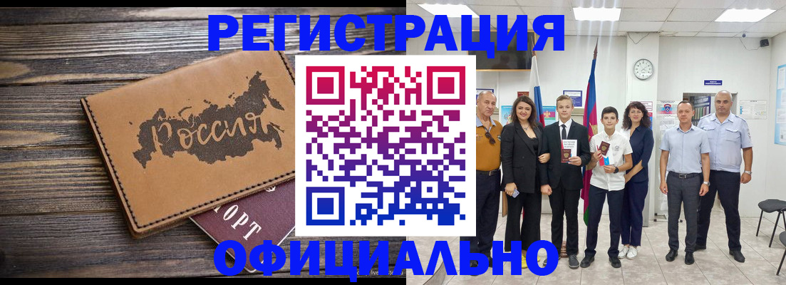 регистрация в Красноуфимске