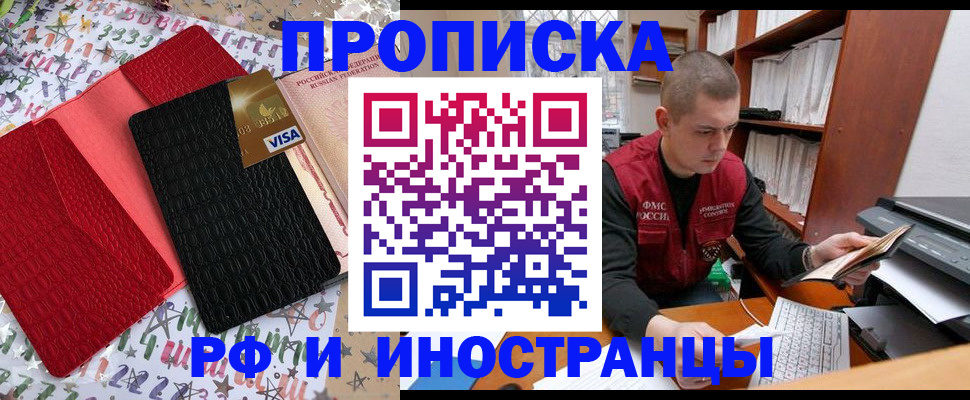 прописка в квартире в Красноуфимске