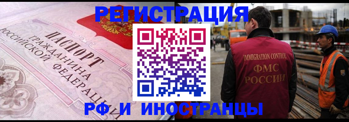 прописка поиск в Красноуфимске