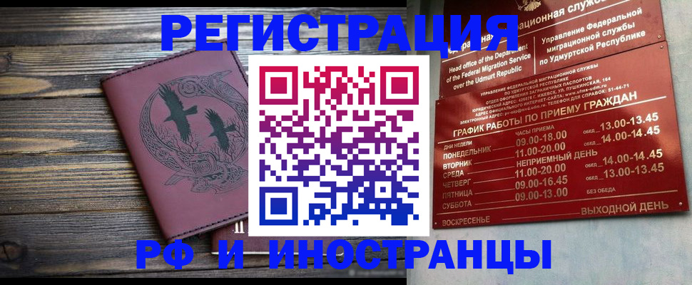 временная прописка в Красноуфимске