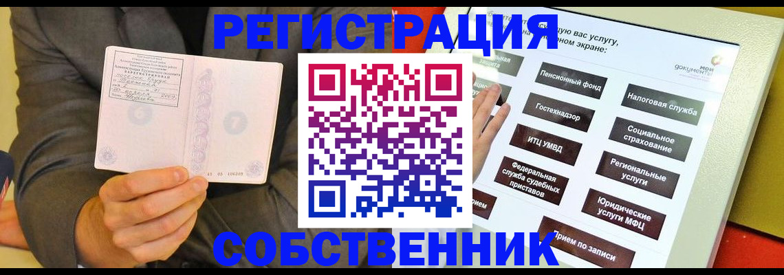 прописка регистрация в Красноуфимске